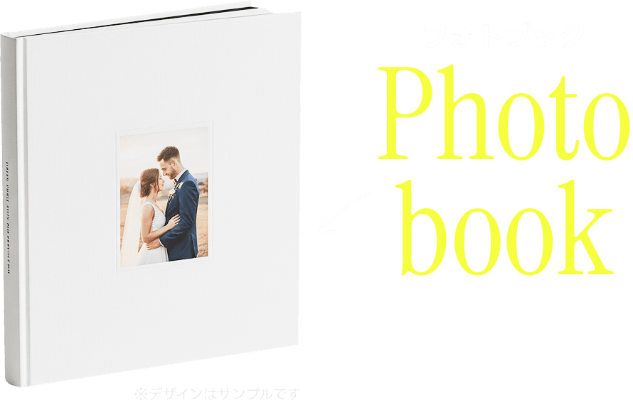 フォトブック